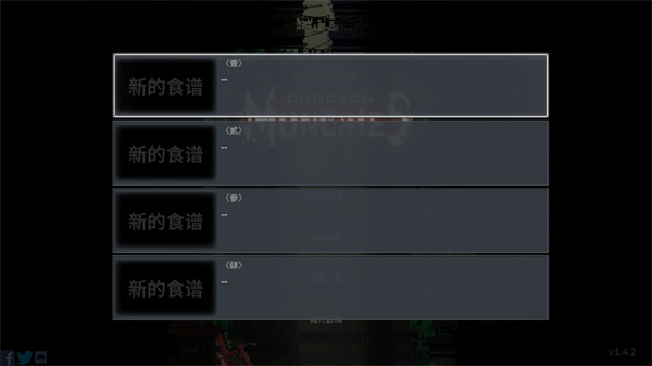 餐瘾地城下载_https://www.xiazaihui.com_动作冒险_第2张