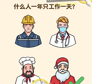 全民最强头脑下载_https://www.xiazaihui.com_休闲益智_第1张