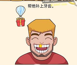 全民最强头脑下载_https://www.xiazaihui.com_休闲益智_第3张