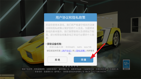 急速飙车3D下载_https://www.xiazaihui.com_竞速游戏_第1张