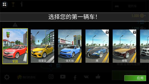 急速飙车3D下载_https://www.xiazaihui.com_竞速游戏_第2张