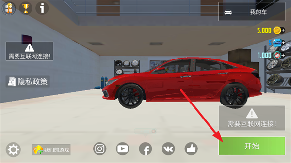 急速飙车3D下载_https://www.xiazaihui.com_竞速游戏_第3张