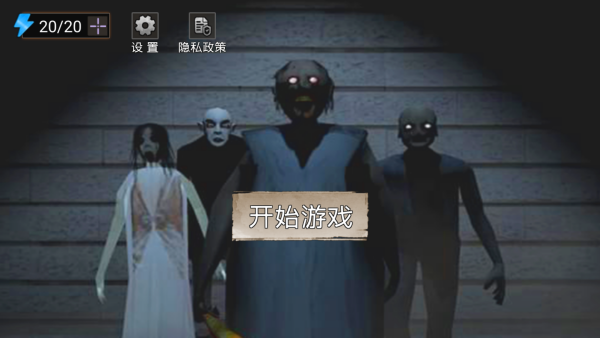 惊悚恐怖解谜下载_https://www.xiazaihui.com_休闲益智_第1张