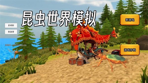 昆虫世界模拟下载_https://www.xiazaihui.com_角色扮演_第2张