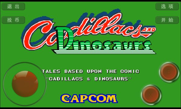 恐龙快打20发无限子弹版下载_https://www.xiazaihui.com_动作冒险_第1张