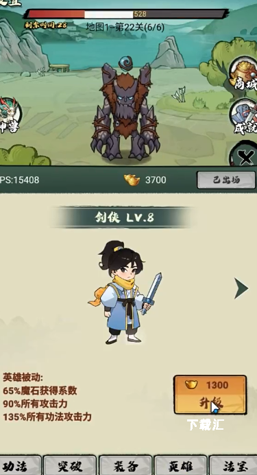 超稳定仙术挂机免广告下载_https://www.xiazaihui.com_角色扮演_第1张