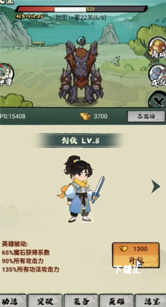 超稳定仙术挂机免广告下载_https://www.xiazaihui.com_角色扮演_第3张