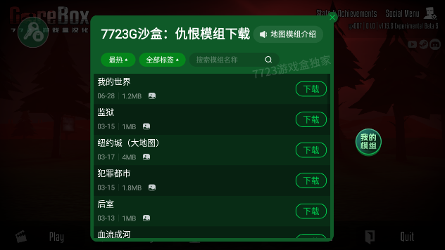 g沙盒仇恨内置作弊菜单下载_https://www.xiazaihui.com_模拟经营_第2张