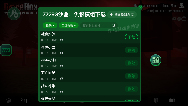 g沙盒仇恨内置作弊菜单下载_https://www.xiazaihui.com_模拟经营_第3张