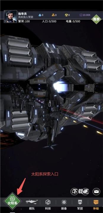 星舰纪元下载_https://www.xiazaihui.com_模拟经营_第2张