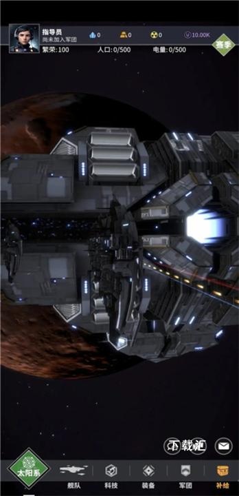 星舰纪元下载_https://www.xiazaihui.com_模拟经营_第1张