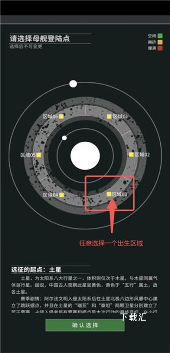 星舰纪元下载_https://www.xiazaihui.com_模拟经营_第6张