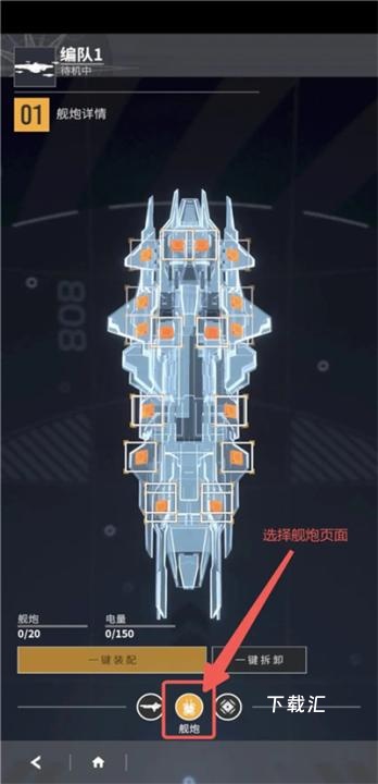 星舰纪元下载_https://www.xiazaihui.com_模拟经营_第17张