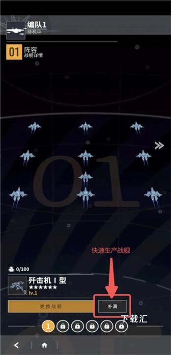 星舰纪元下载_https://www.xiazaihui.com_模拟经营_第21张