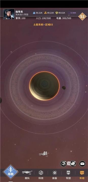 星舰纪元下载_https://www.xiazaihui.com_模拟经营_第22张