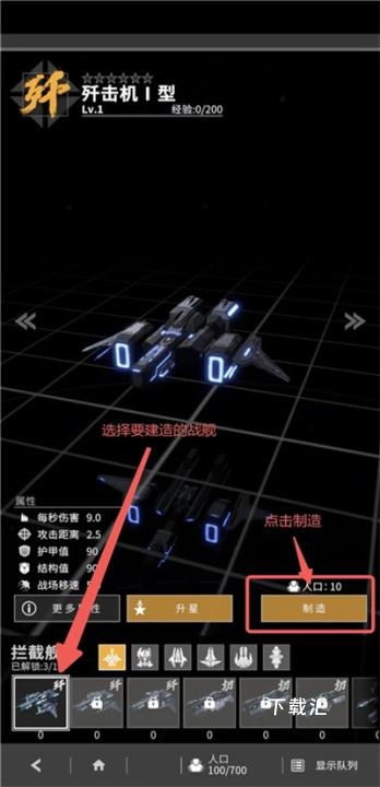 星舰纪元下载_https://www.xiazaihui.com_模拟经营_第28张
