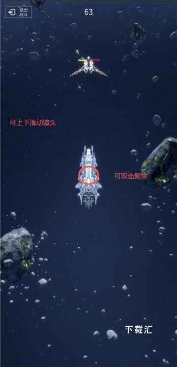星舰纪元下载_https://www.xiazaihui.com_模拟经营_第30张