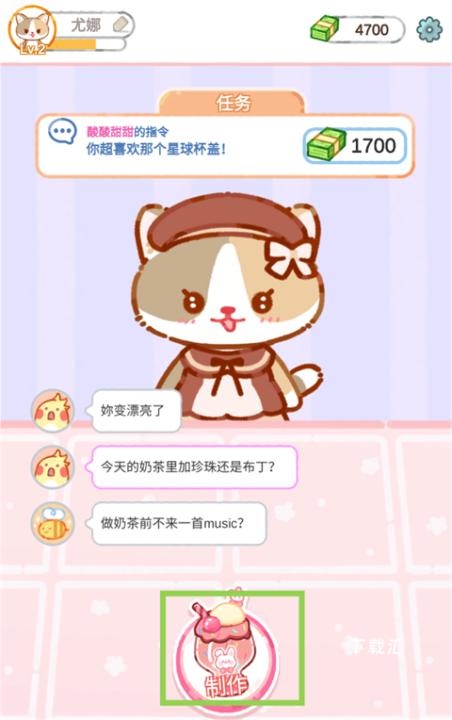 珍珠奶茶大师下载_https://www.xiazaihui.com_模拟经营_第2张