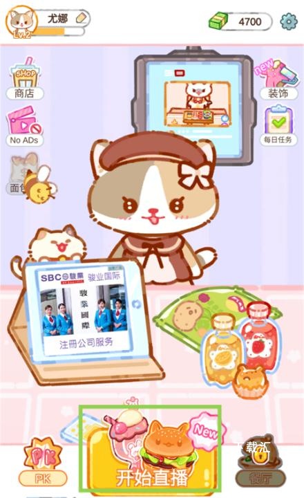 珍珠奶茶大师下载_https://www.xiazaihui.com_模拟经营_第1张