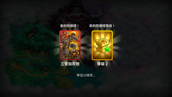 王国保卫战5破解版全英雄无限钻石下载_https://www.xiazaihui.com_动作冒险_第4张