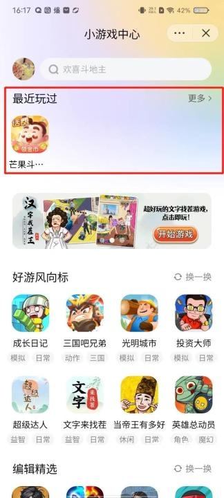 抖音游戏中心下载_https://www.xiazaihui.com_系统工具_第1张