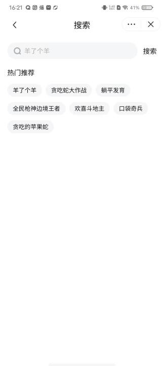 抖音游戏中心下载_https://www.xiazaihui.com_系统工具_第2张