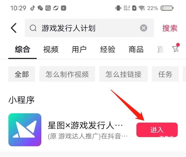 抖音游戏中心下载_https://www.xiazaihui.com_系统工具_第6张