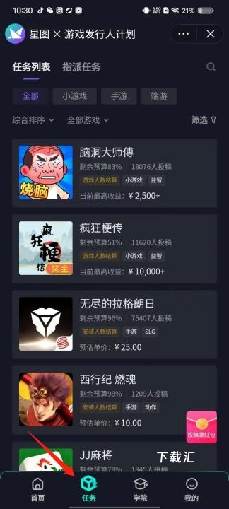 抖音游戏中心下载_https://www.xiazaihui.com_系统工具_第7张