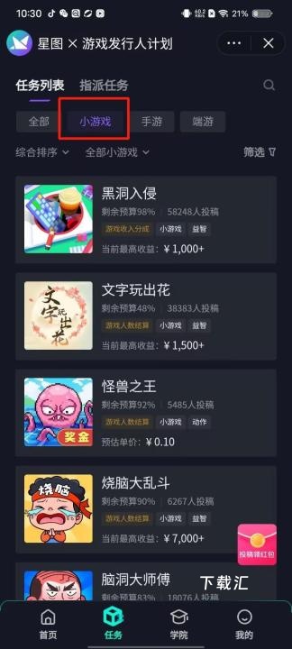 抖音游戏中心下载_https://www.xiazaihui.com_系统工具_第8张