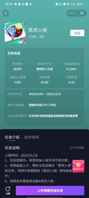 抖音游戏中心下载_https://www.xiazaihui.com_系统工具_第9张
