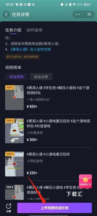 抖音游戏中心下载_https://www.xiazaihui.com_系统工具_第10张