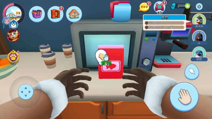 企鹅模拟器我的宠物下载_https://www.xiazaihui.com_模拟经营_第4张