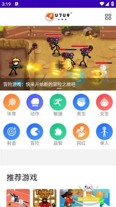 爱玩游戏盒子下载_https://www.xiazaihui.com_系统工具_第2张