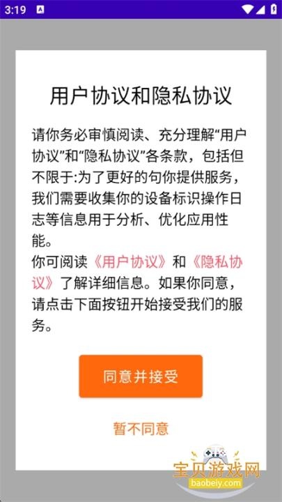 爱玩游戏盒子下载_https://www.xiazaihui.com_系统工具_第1张