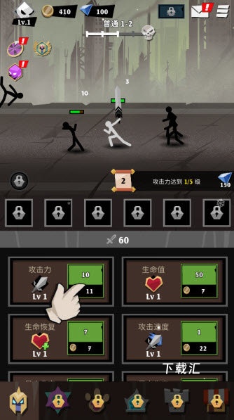 史诗火柴人下载_https://www.xiazaihui.com_动作冒险_第2张