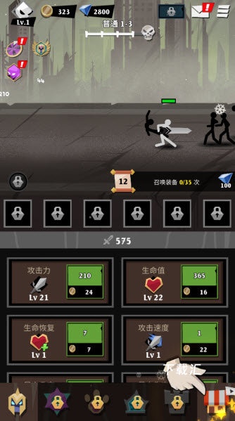 史诗火柴人下载_https://www.xiazaihui.com_动作冒险_第3张