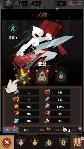 史诗火柴人下载_https://www.xiazaihui.com_动作冒险_第6张