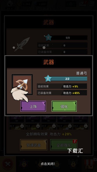 史诗火柴人下载_https://www.xiazaihui.com_动作冒险_第7张