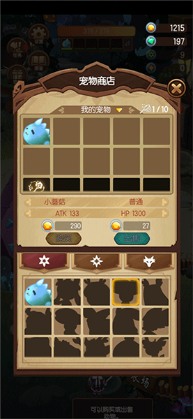 森林里的小女巫下载_https://www.xiazaihui.com_休闲益智_第2张