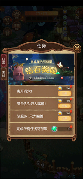 森林里的小女巫下载_https://www.xiazaihui.com_休闲益智_第7张