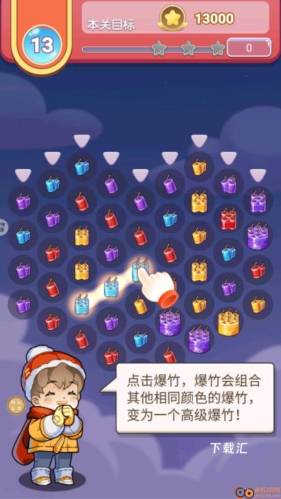 一起看烟花下载_休闲益智_第1张_下载汇 一起看烟花下载_https://www.xiazaihui.com_休闲益智_第1张