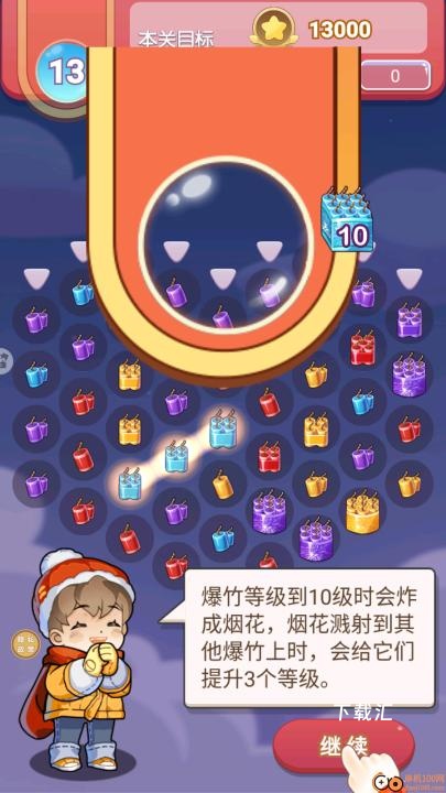 一起看烟花下载_休闲益智_第2张_下载汇 一起看烟花下载_https://www.xiazaihui.com_休闲益智_第2张