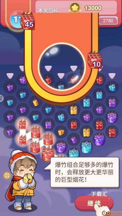 一起看烟花下载_休闲益智_第3张_下载汇 一起看烟花下载_https://www.xiazaihui.com_休闲益智_第3张