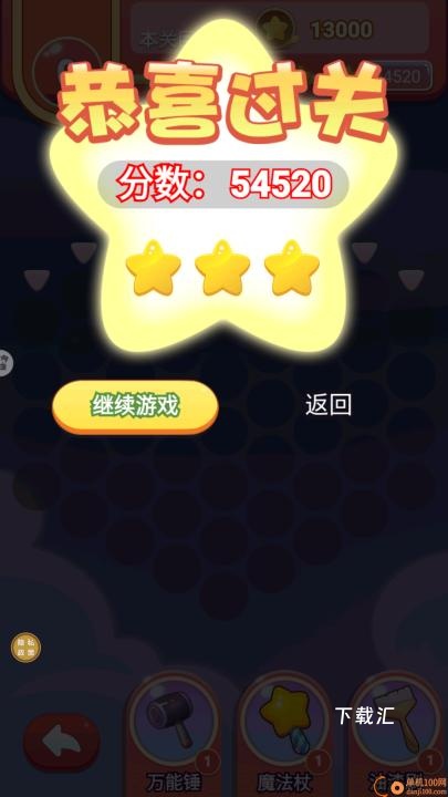 一起看烟花下载_休闲益智_第4张_下载汇 一起看烟花下载_https://www.xiazaihui.com_休闲益智_第4张