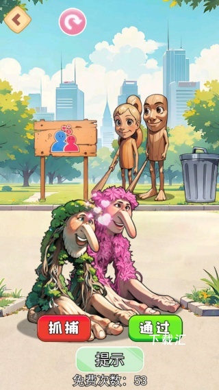 找出真山海经下载_https://www.xiazaihui.com_休闲益智_第2张