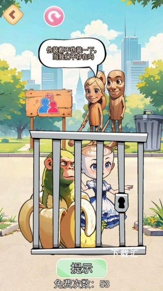 找出真山海经下载_https://www.xiazaihui.com_休闲益智_第4张