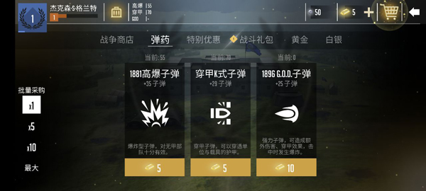 贵族1896下载_https://www.xiazaihui.com_飞行射击_第8张