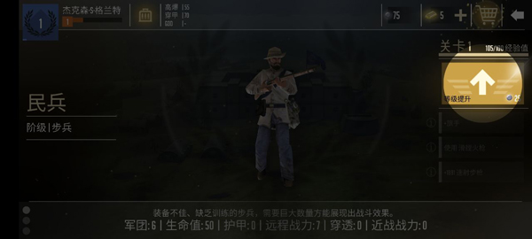 贵族1896下载_https://www.xiazaihui.com_飞行射击_第7张