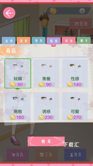 闪耀时尚美少女秀场下载_https://www.xiazaihui.com_休闲益智_第2张