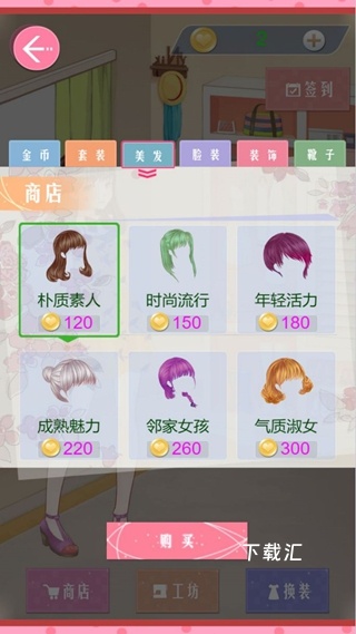 闪耀时尚美少女秀场下载_https://www.xiazaihui.com_休闲益智_第1张